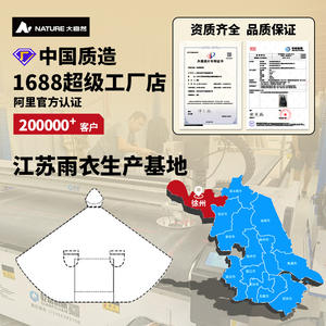 Poncho imperméable universel pour l'extérieur, pour voyage, randonnée, vélo électrique, protection complète du corps - Product Image 1