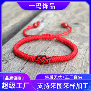 <b>Red</b> And Black Braided Rope <b>Bracelet</b> Double Coin Knot Manual Craft Gift For Couple Summer 2025 Yiwu Origin YM 0338 - Product Image 5