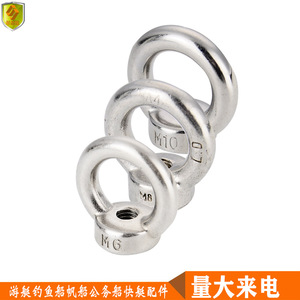 Nuevos Accesorios de Herraje Marino de Acero Inoxidable, Fijaciones, Pernos de Ojo, Tuercas en Varios Tamaños para Yates, Barcos de Pesca, Lanchas Rápidas - Product Image 5