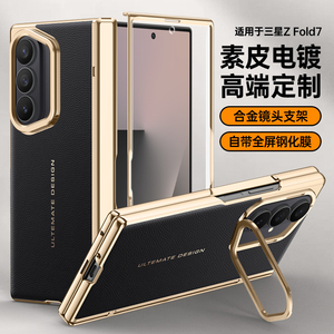 Funda <span class=keywords><strong>de</strong></span> teléfono <span class=keywords><strong>de</strong></span> cuero PU suave chapado con soporte para cámara, funda plegable para teléfono móvil con bisagra para Samsung Galaxy Z Fold <span class=keywords><strong>7</strong></span> - Product Image 6