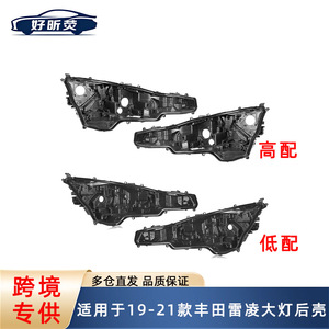Couverture arrière de phare pour Toyota Corolla 2019-2021, lentille en plastique noir, côté gauche - Product Image 4