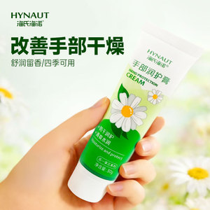 La crème pour les mains Haier est une crème pour les mains rafraîchissante et non grasse qui hydrate, prévient la sécheresse et la rugosité, et est portable. - Product Image 3