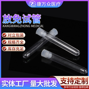 Transparent Disposable <b>Plastic</b> Test <b>Tubes</b> With Stoppers Cylindrical For Laboratory Use - Product Image 5