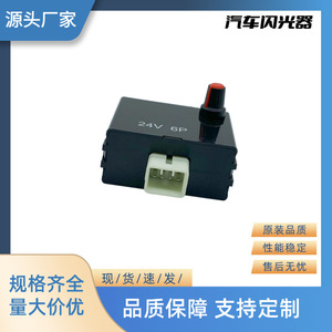 รีเลย์ไฟกระพริบรถยนต์ยูโจว 24V 6P รุ่น 81980-1930 สำหรับระบบไฟรถบรรทุก - Product Image 4