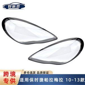 Coques de phares pour Porsche Panamera 2010-2013, boîtier transparent, installation facile - Product Image 5