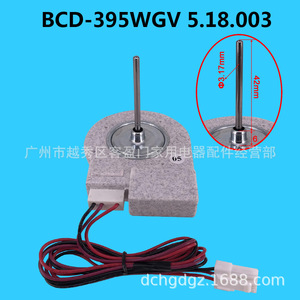 Motor de Ventilador para Refrigerador Xinfei BCD-395WGV 5.18.003 MC2012-37.1, Uso Doméstico Eléctrico - Product Image 3