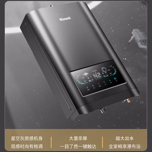 <span class=keywords><strong>Calentador</strong></span> <span class=keywords><strong>de</strong></span> <span class=keywords><strong>Agua</strong></span> a Gas Natural sin Tanque <span class=keywords><strong>Rinnai</strong></span> con Presurización Integrada, Extracción Forzada, Temperatura Constante, Sin <span class=keywords><strong>Agua</strong></span> Fría - Product Image 3