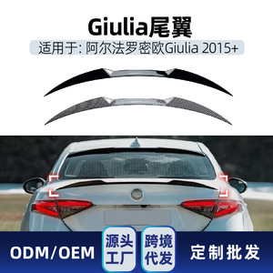 สปอยเลอร์หลัง Alfa Romeo Giulia ลายคาร์บอนไฟเบอร์ สีดำเงา ปี 2015+ แบบ Ducktail วัสดุ ABS - Product Image 5