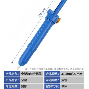Work Record Desoldering Pump Cy-017 Double Ring Conical Tip For Machinery Repair - Product Image 3