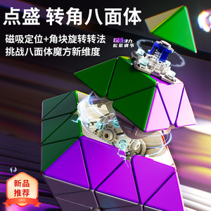 Cube pyramidal 3x3 irrégulier FTO, triangle d'angle lisse, jouet éducatif pour enfants de 8 à 13 ans, puzzle stimulant le cerveau - Product Image 3