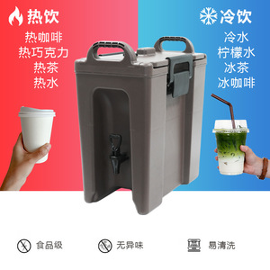 Shosho - Barril Aislado para Bebidas de 12.7L, Resistente al Calor, Mantiene la Comida Fría, Seguro, Lavable, para Escuelas, Cantinas, Hoteles y Cocinas - Product Image 1