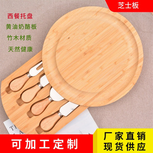Planche à fromage en bambou Shangfeng, 25 cm, ronde, avec tiroir, pour servir le fromage, la pizza et le pain - Product Image 5
