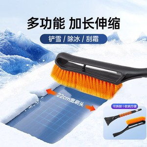 Bymaocar Multi Functional Telescopic Snow Brush Ice <b>Scraper</b> For <b>Car</b> Winter Snow Removal Tool - Product Image 3