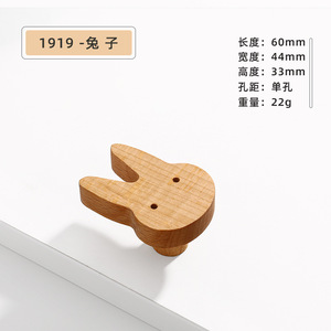 Perillas de Madera con Forma de Animal de Dibujos Animados para Gabinetes de Cocina y Armarios, Perillas de Madera Maciza de Fácil Instalación - Product Image 6