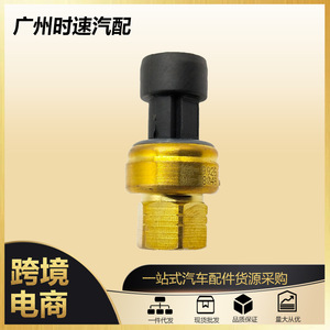 Sensor de Presión de Combustible 161-9926 para Excavadora Caterpillar E329 330 336D, Repuesto para Reparación - Product Image 5
