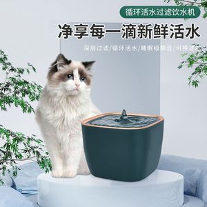 [Liens personnalisés] Distributeur d'eau intelligent pour animaux de compagnie à grande capacité avec filtration et circulation automatiques pour chats - Product Image 5