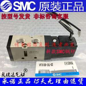 Новинка, подлинные товары SMC VF5420 VF5520-<span class=keywords><strong>2</strong></span> <span class=keywords><strong>3</strong></span> 4 5 6 г GZ GZE GB GZB-03 электромагнитный клапан - Product Image 2