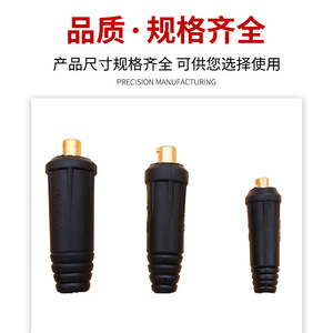 Conector de Cable de Soldadura de Conexión Rápida Estilo Europeo, Totalmente de Cobre, Dkj25 35 50 70 Sq Mm, para Máquinas de Soldar - Product Image 2