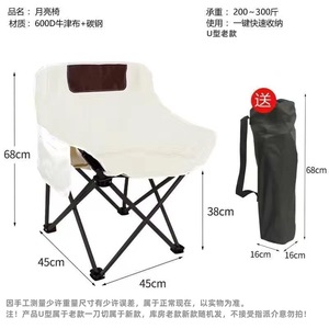 Kursi Lipat Portabel Ringan untuk Hiking, Camping, Pantai, dan Aktivitas Luar Ruangan - Kursi Bulan Tahan Lama - Product Image 6