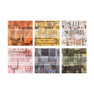 <span class=keywords><strong>25</strong></span> nhãn dán mỗi gói loạt giải cấu trúc kỹ thuật số Sổ tay cổ điển cũ chất liệu dán trang trí - Product Image 5