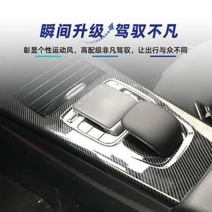 Mercedes-Benz Center <b>Console</b> Decorative Cover Carbon Fiber ABS Interior Car Modification W177 CLA-Class 2018 2020 - Product Image 3