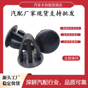 Clips de fixation en plastique pour fabricant de boutons, pour bandes d'étanchéité de seuil de porte Toyota Camry Crown Reiz Corolla Vios - Product Image 4