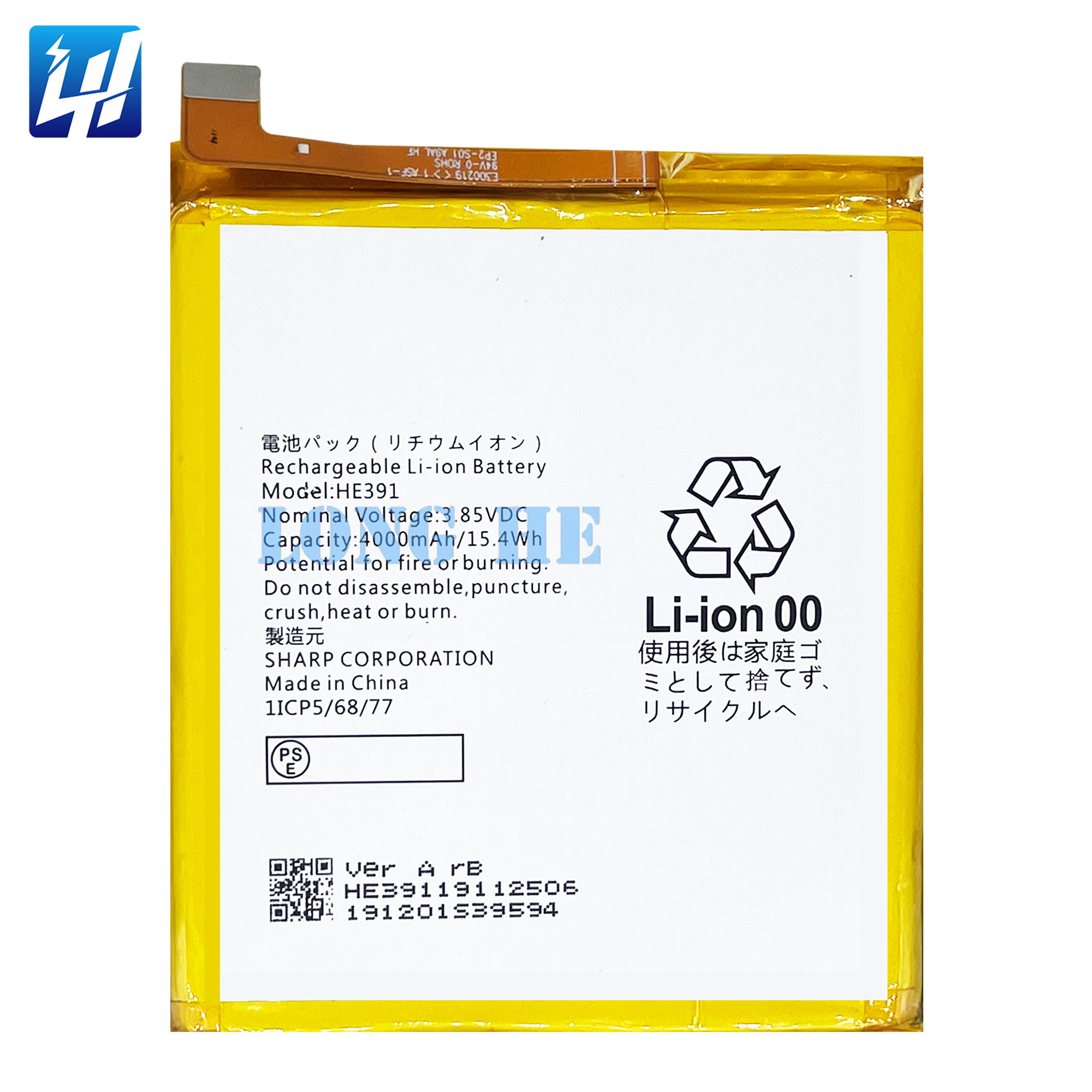 Replacement Battery HE391 for Sharp Sense 3 Plus - 4000mah