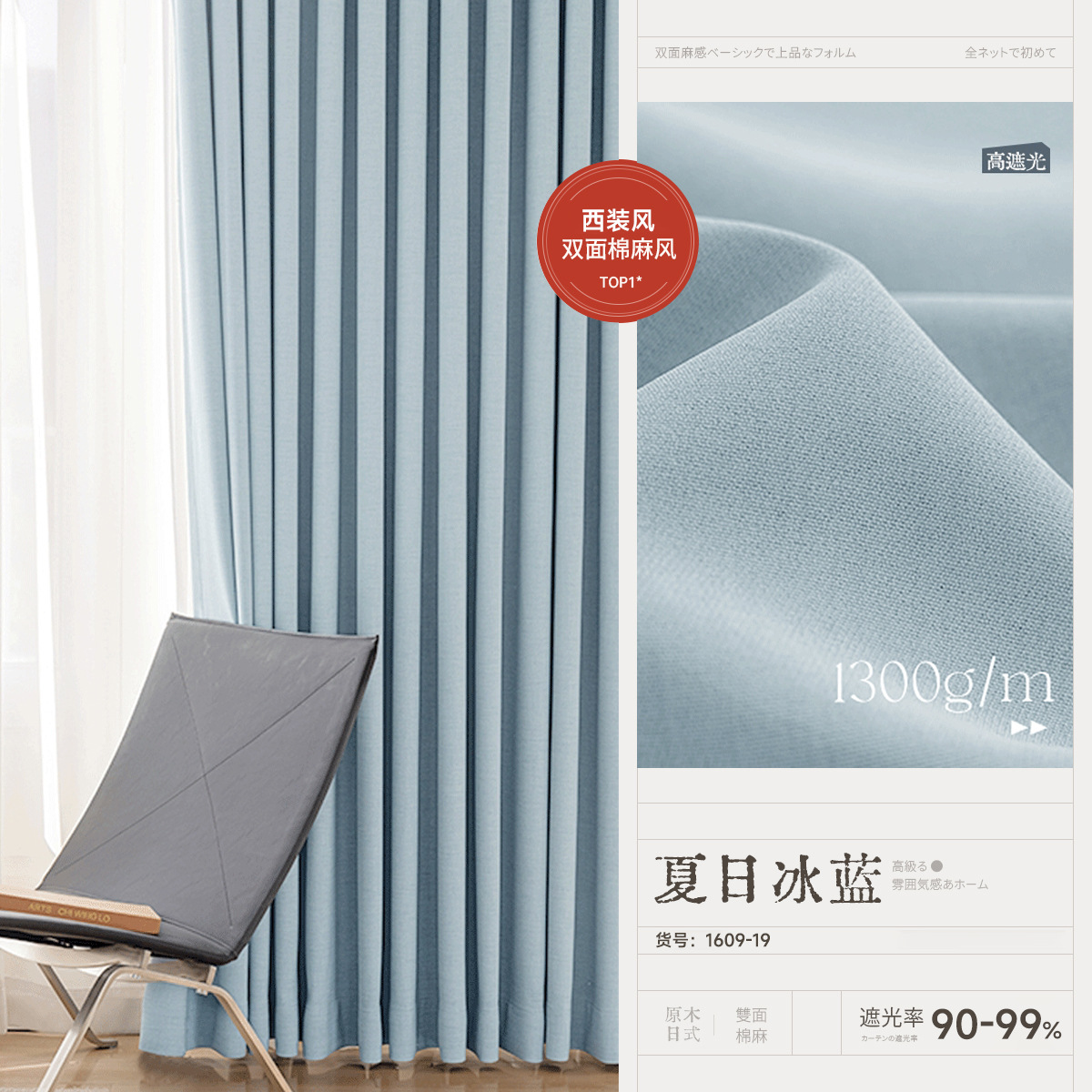 Su ma-19 summer ice blue