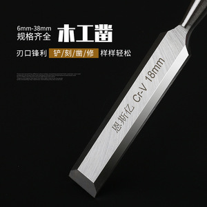 Manufacturer Direct Selling Beech Solid Wood <strong>Handle</strong> Chrome Vanadium Steel <strong>Chisel</strong> Carved Flat <strong>Chisel</strong> Woodworking Tools - Product Image 4