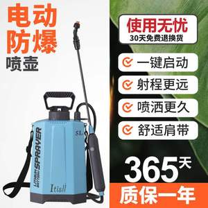 เครื่องพ่นยาไฟฟ้า Itisll 5 ลิตร แบตเตอรี่ลิเธียมแบบพกพา สำหรับสวน - Product Image 4