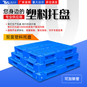 พาเลทพลาสติกตาข่ายสองด้าน ขนาด 1200x1000x85 มม. แบบเข้าได้ 4 ทาง รับน้ำหนักมาก สำหรับโรงงาน โลจิสติกส์ และชั้นวางสินค้าซูเปอร์มาร์เก็ต - Product Image 4