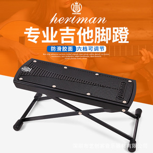 Periman Guitar <b>Footrest</b> 6-Level <b>Adjustable</b> Anti-Slip Surface For Acoustic Electric Guitar - Product Image 1