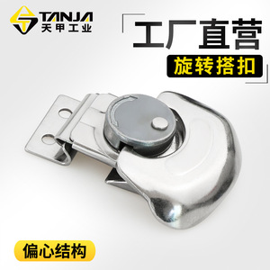Stainless Steel Eccentric <b>Lock</b> Rotating Latch A160B1 For Packaging <b>Box</b> Light Cover Monitoring Equipment - Product Image 2