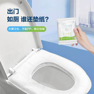 Funda para asiento de inodoro Haining Tide, tela no tejida, impermeable, para viajes, hospitales y uso posparto. - Product Image 3