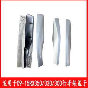 ฝาครอบแร็คหลังคา Jingyuanxin สีเงิน วัสดุ ABS อุปกรณ์เสริมสำหรับติดตั้งบนหลังคา สำหรับ Lexus RX350 RX330 RX300 ปี 2009-2015 - Product Image 5