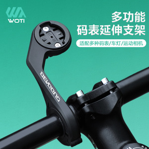 Yueli Bicycle Computer Extension Mount Black Nylon Handlebar Mount Multi Function <b>Cycling</b> Equipment - Product Image 1