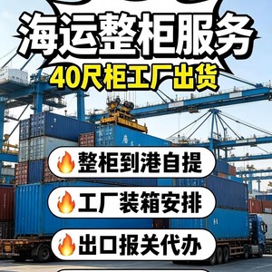 Sheng Tang, Línea Dedicada de Importación de Hong Kong, Despacho de Aduanas LCL, Transporte de Mercancías, Logística Internacional - Product Image 4