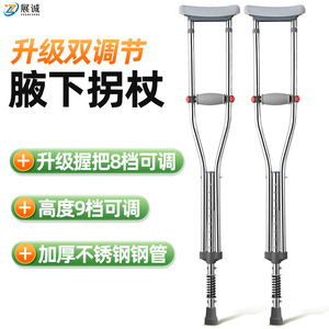 Béquilles sous-bras Zhancheng en acier inoxydable, hauteur réglable, pour personnes âgées, soutien post-chirurgical - Product Image 1