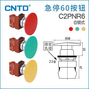 Bouton d'arrêt d'urgence autobloquant CNTD Changde C2PNR6, taille de la tête 60 mm, 1A max. Courant 12V Max. Matériau métallique de tension - Product Image 6
