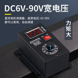 Dc <b>Motor</b> <b>Controller</b> 6-90V 15A Max Speed Regulator For Brushed <b>Motor</b> - Product Image 5