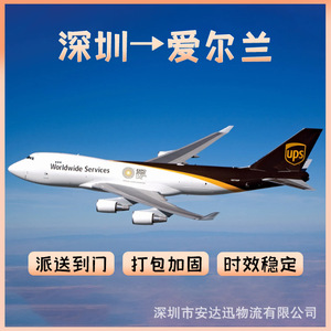 บริการขนส่งโลจิสติกส์ Anda Xun แบตเตอรี่ลิเธียม ขนส่งทางอากาศ ไอร์แลนด์ UPS Express DDP DDU บริการส่งถึงหน้าประตู - Product Image 5