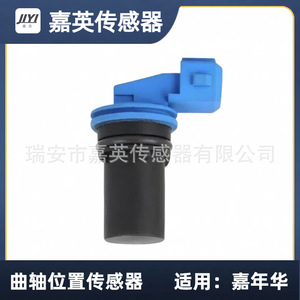 Sensor de Posición del Cigüeñal YS6A 12K073 AB para Ford Fiesta - Product Image 4