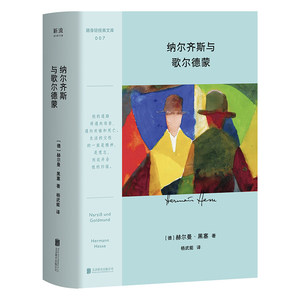 Narcissus Goldmund, œuvres classiques, auteur primé du prix Hesse, traduit par Bashu, traduction directe allemande, <span class=keywords><strong>roman</strong></span> de littérature étrangère - Product Image 5
