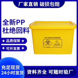 Boîte de stockage de déchets médicaux rectangulaire, couverte, en plastique épais, pour cliniques - Product Image 5