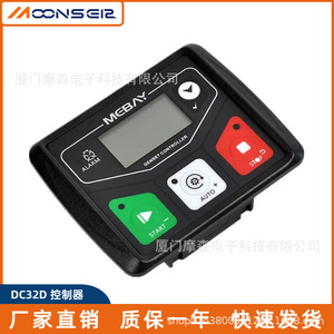 โมดูลควบคุมเครื่องกำเนิดไฟฟ้าดีเซล McBay รุ่น DC32D DC30D สำหรับชุดเครื่องกำเนิดไฟฟ้า พร้อมฟังก์ชั่นสตาร์ท หยุด และระบบตรวจสอบ - Product Image 2