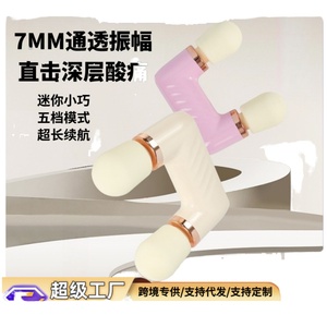 Cross Border Mini 5-<b>Head</b> Fascia Gun Portable Rechargeable Body Muscle <b>Massager</b> Brushless Motor Musical Function for Ladies Home - Product Image 5