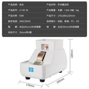 Máquina biseladora Liang You, amoladora manual con disco de diamante de grano 180/280 para el biselado de lentes de gafas - Product Image 5