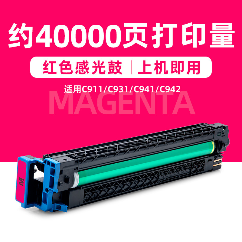 40.000 páginas, tambor fotosensible rojo [C911]