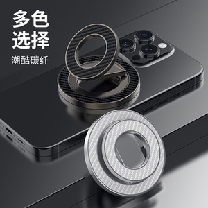 Magnetic Phone <b>Holder</b> Carbon Fiber Ring Stand For MagSafe <b>iPhone</b> Flexible Rotating Support Desktop Mount - Product Image 4