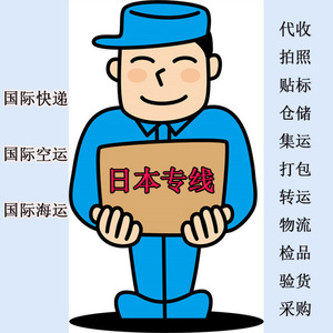 Agent maritime de Yiwu, Zhejiang, Chine, pour le Japon : FCL, LCL, fret express, dédouanement, livraison porte-à-porte, OSAKA, port de Shanghai - Product Image 2